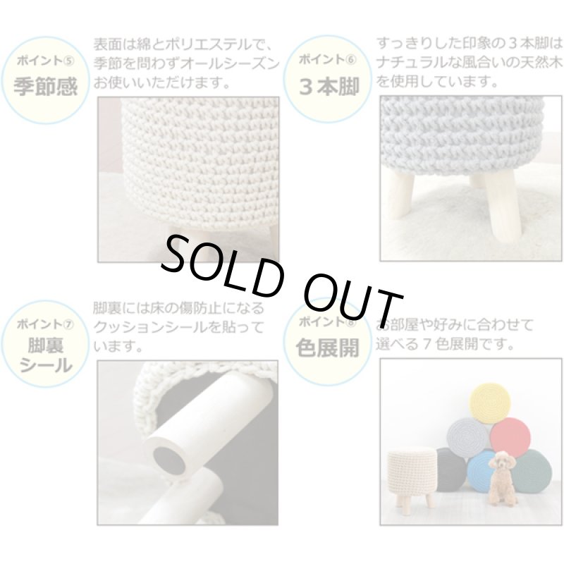 画像4: Uoo(ウー)ニットスツール (4)