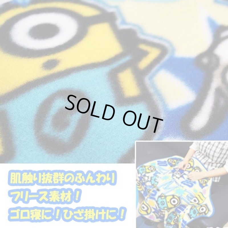 画像6: ミニオンズフリースブランケット3色セット (6)