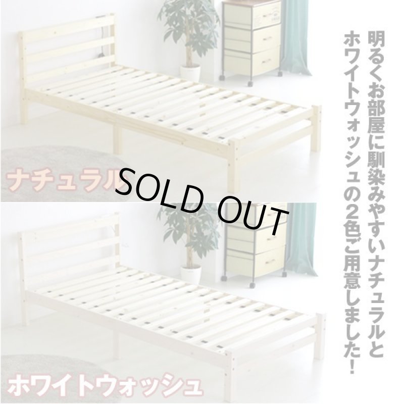 画像2: すのこシングルベッド (2)