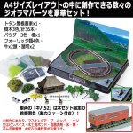 画像5: Zショーティー鉄道模型「キハ52首都圏色」ジオラマレイアウトフルセット (5)