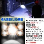 画像3: 充電式強力照射5LEDズームヘッドライト (3)