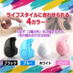 画像6: スマホ通話も音楽再生も！右耳専用Bluetoothミニワイヤレスイヤホン（2個） (6)