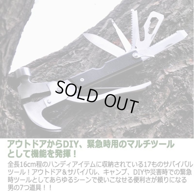 画像4: ハンディストレージ17マルチツール (4)
