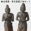 仏像「観音菩薩・勢至菩薩2体セット」ISM-KBSB