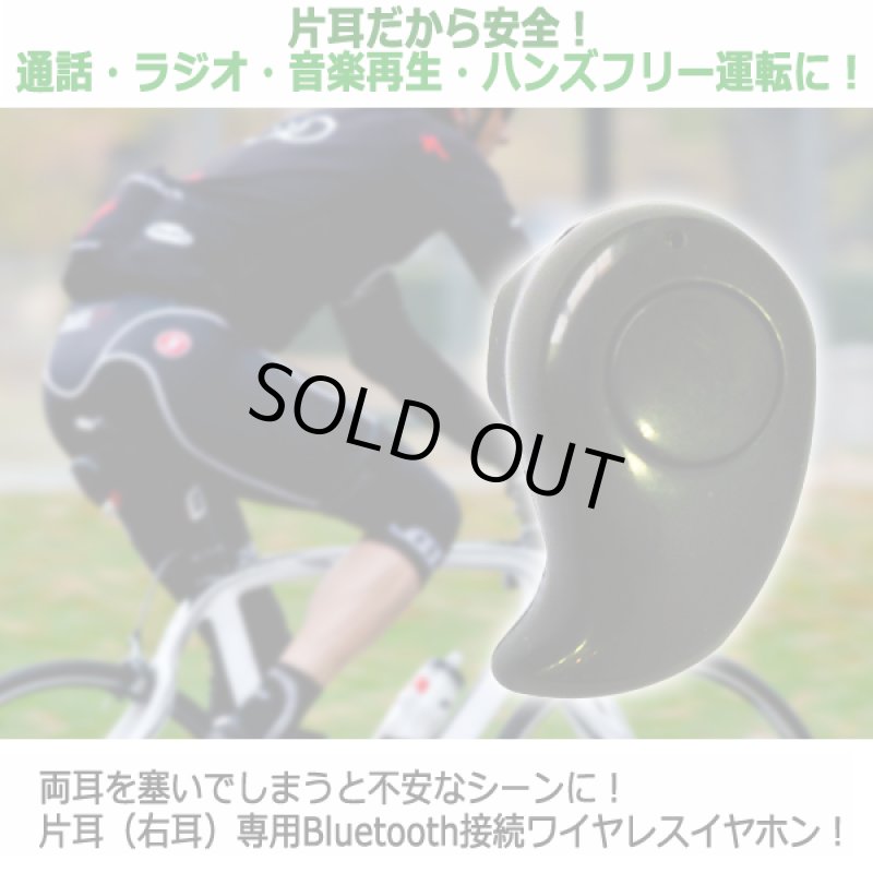 画像2: スマホ通話も音楽再生も!右耳専用Bluetoothミニワイヤレスイヤホン(1個) (2)