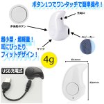 画像3: スマホ通話も音楽再生も！右耳専用Bluetoothミニワイヤレスイヤホン（2個） (3)