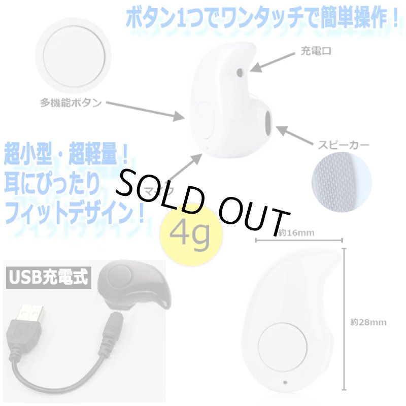 画像3: スマホ通話も音楽再生も!右耳専用Bluetoothミニワイヤレスイヤホン(1個) (3)