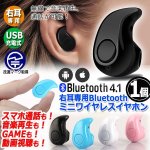 画像1: スマホ通話も音楽再生も！右耳専用Bluetoothミニワイヤレスイヤホン（1個） (1)