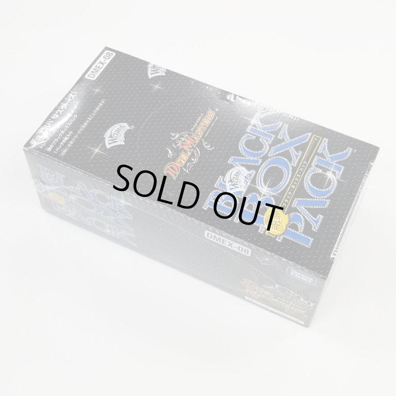 画像3: デュエルマスターズ謎のブラックボックスパックDMEX-08 (3)