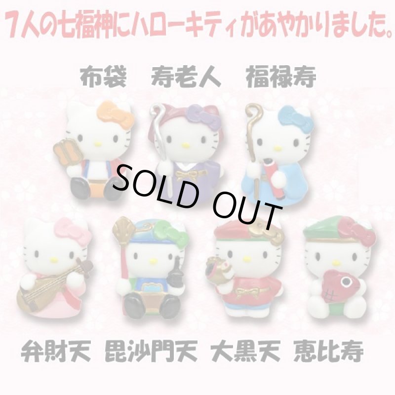 画像2: ハローキティ七福神ドール (2)