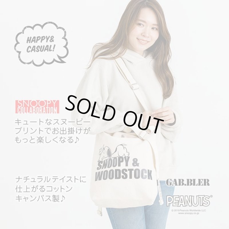 画像2: Gab・Bler(ギャブラー)xSNOOPY(スヌーピー)キャンバス2WAYトートバッグ (2)