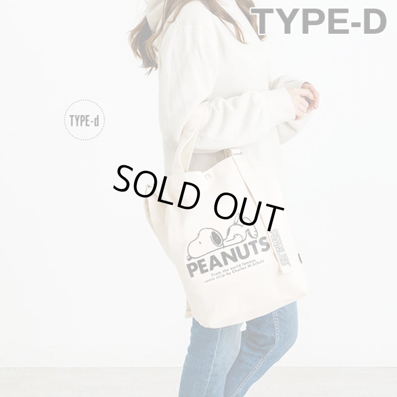 画像12: Gab・Bler(ギャブラー)xSNOOPY(スヌーピー)キャンバス2WAYトートバッグ (12)