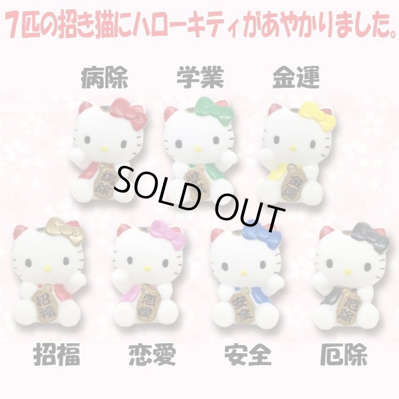 画像2: ハローキティ七福招き猫ドール (2)