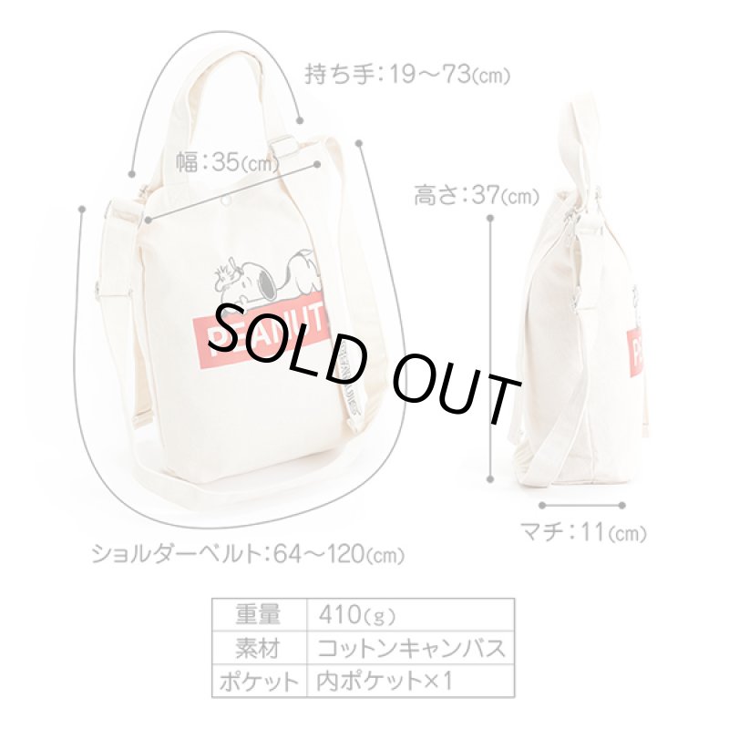 画像6: Gab・Bler(ギャブラー)xSNOOPY(スヌーピー)キャンバス2WAYトートバッグ (6)