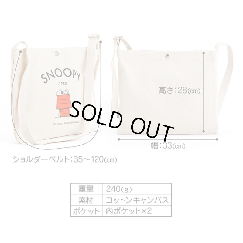 画像5: Gab・Bler(ギャブラー)xSNOOPY(スヌーピー)キャンバスサコッシュバッグ (5)