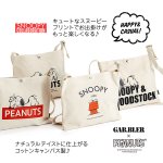 画像2: Gab・Bler(ギャブラー)xSNOOPY(スヌーピー)キャンバスサコッシュバッグ (2)