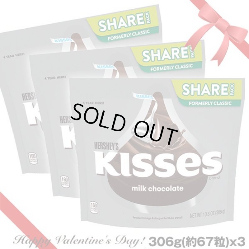 画像3: ハーシーキスチョコレート&ウィズアーモンドシェアパック2種6袋セット (3)