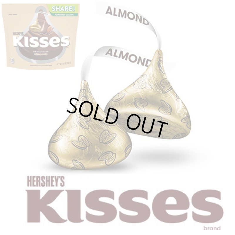 画像5: ハーシーキスチョコレートウィズアーモンドシェアパック3袋セット (5)