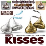 画像5: ハーシーキスチョコレート&ウィズアーモンドシェアパック2種6袋セット (5)