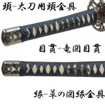 画像3: 戦国武将シリーズ模造刀「今川義元太刀拵 宗三左文字（そうざさもんじ)」 (3)