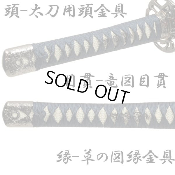 戦国武将シリーズ模造刀「今川義元太刀拵 宗三左文字（そうざさもんじ