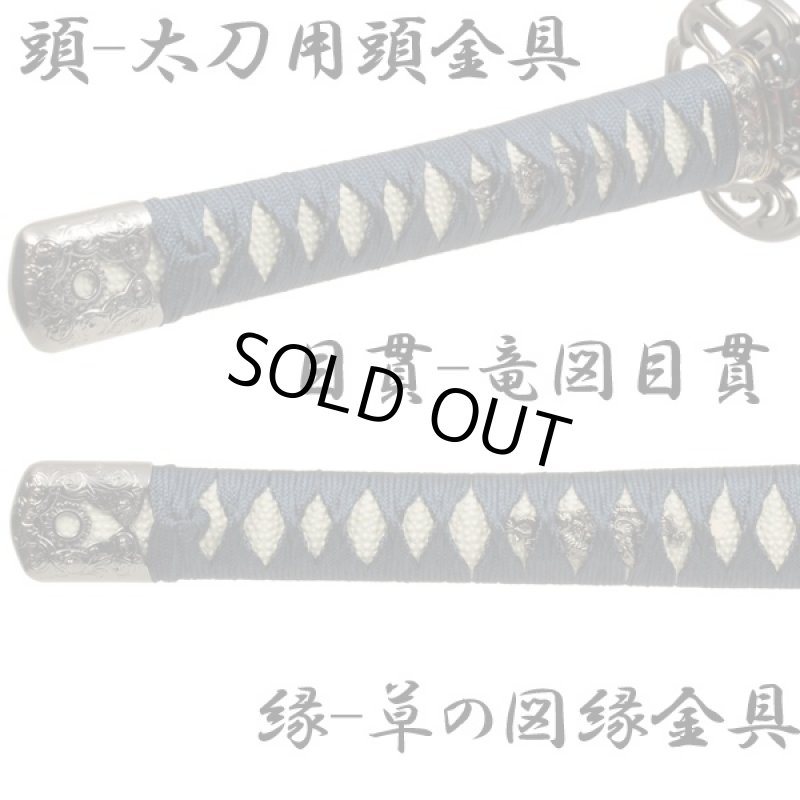 画像3: 戦国武将シリーズ模造刀「今川義元太刀拵 宗三左文字（そうざさもんじ)」 (3)