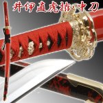 画像1: 戦国武将シリーズ模造刀「井伊直虎拵中刀」 (1)