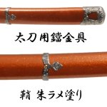 画像5: 戦国武将シリーズ模造刀「今川義元太刀拵 宗三左文字（そうざさもんじ)」 (5)