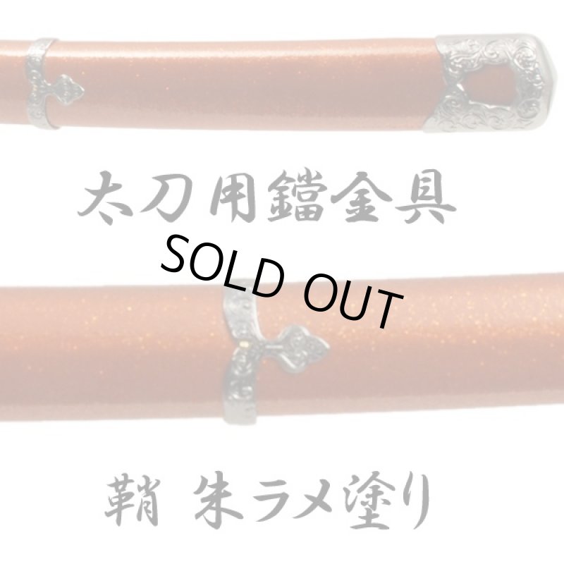 画像5: 戦国武将シリーズ模造刀「今川義元太刀拵 宗三左文字（そうざさもんじ)」 (5)