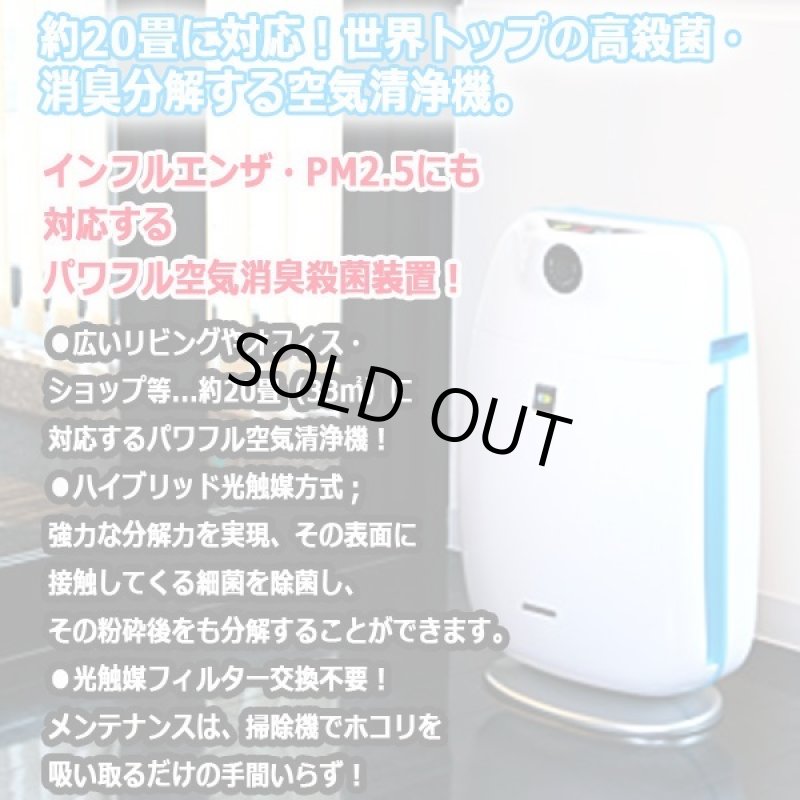 画像2: 世界レベルの空気清浄機「マスククリーンMC-F」 (2)