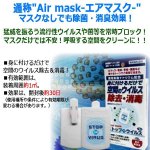 画像2: クリアマスク「ストップTHEウイルス」[1個] (2)