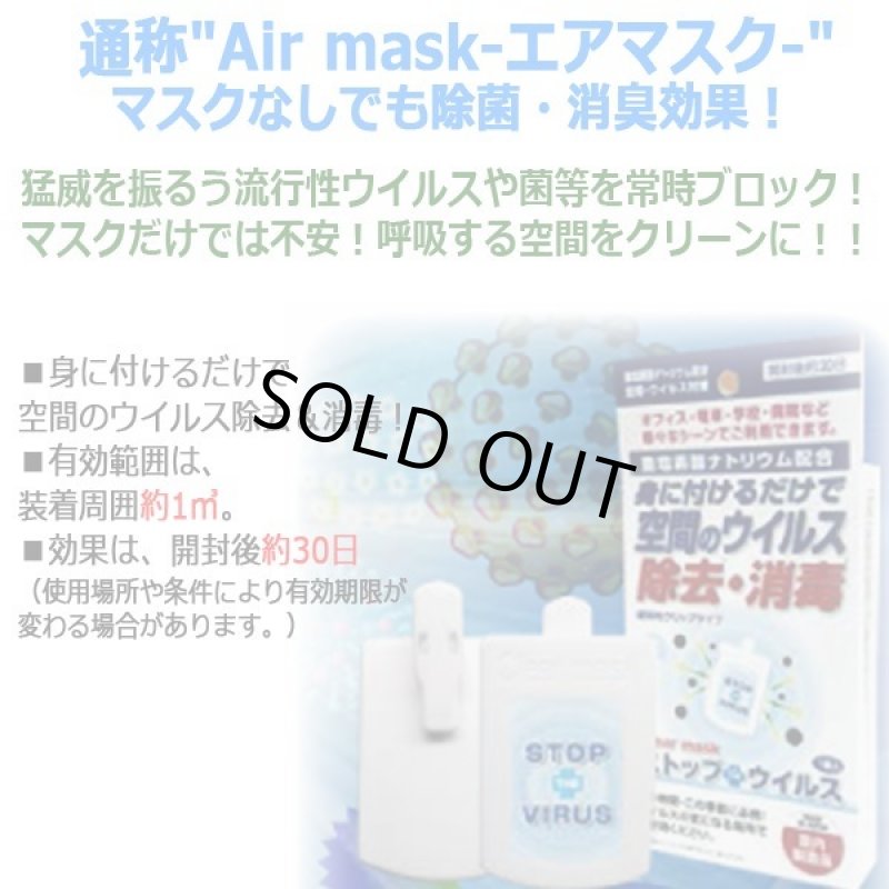 画像2: クリアマスク「ストップTHEウイルス」[3個] (2)