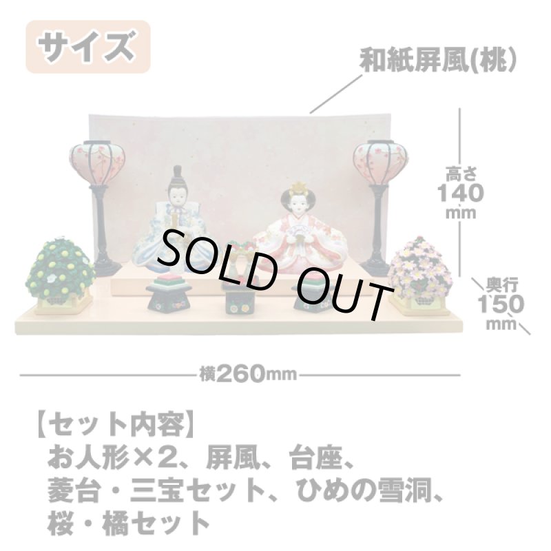 画像5: 雛人形・ひめのHARUKA (5)