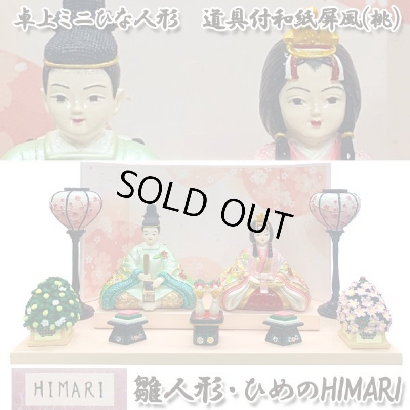 画像1: 雛人形・ひめのHIMARI (1)