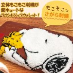 画像2: キャラクターさがら刺繍ロングウォレット (2)