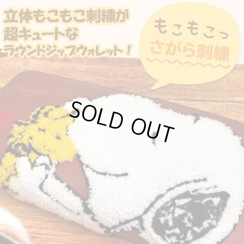 画像2: キャラクターさがら刺繍ロングウォレット (2)