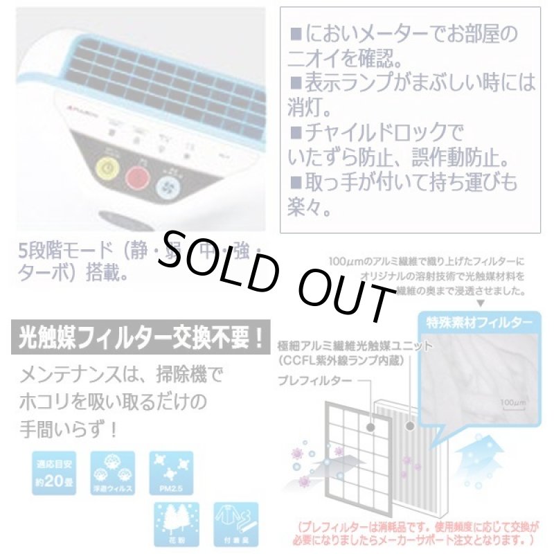 画像3: 世界レベルの空気清浄機「マスククリーンMC-F」 (3)
