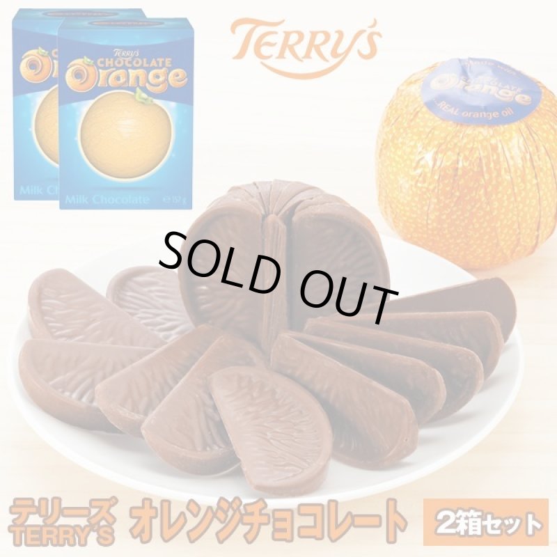 画像7: テリーズオレンジチョコレート2箱セット (7)