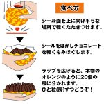 画像5: テリーズオレンジチョコレート2箱セット (5)