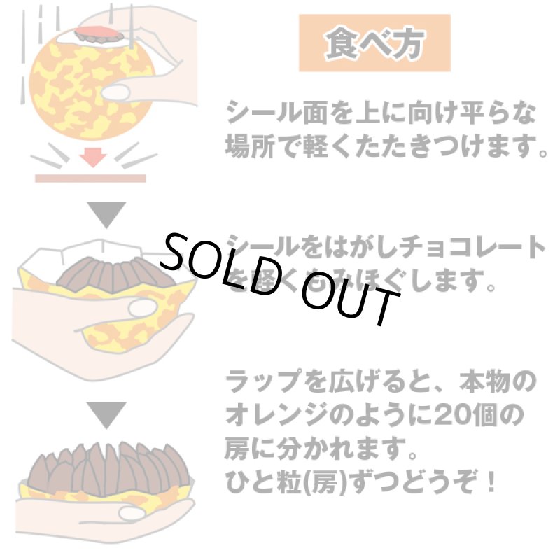 画像5: テリーズオレンジチョコレートお得な5箱セット (5)