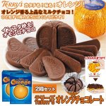 画像1: テリーズオレンジチョコレート2箱セット (1)