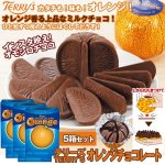 画像1: テリーズオレンジチョコレートおとくな5箱セット (1)