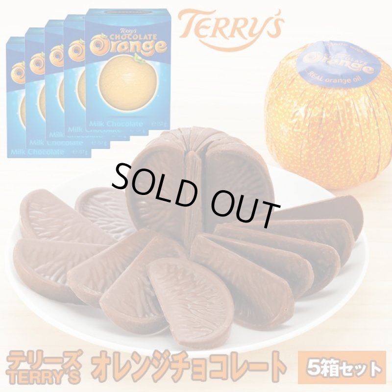 画像7: テリーズオレンジチョコレートお得な5箱セット (7)