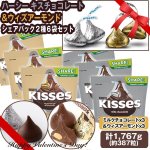 画像1: ハーシーキスチョコレート&ウィズアーモンドシェアパック2種6袋セット (1)