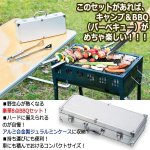 画像3: マイBBQツール8点セットinジュラルミンケース (3)