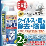 画像1: 日本製二酸化塩素水溶液スプレー「除菌フレッシュAg」350ml（2本） (1)