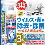 画像1: 日本製二酸化塩素水溶液スプレー「除菌フレッシュAg」350ml（3本） (1)