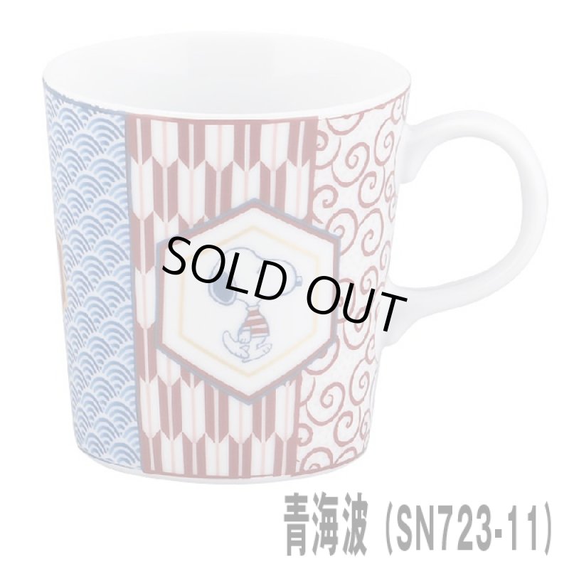 画像4: スヌーピー美濃焼「和文様マグカップ」 (4)