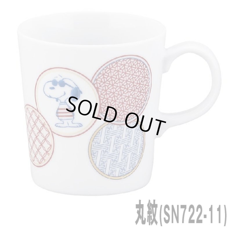 画像3: スヌーピー美濃焼「和文様マグカップ」 (3)