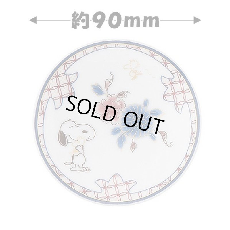 画像5: スヌーピー美濃焼「和文様豆皿」3枚セット (5)